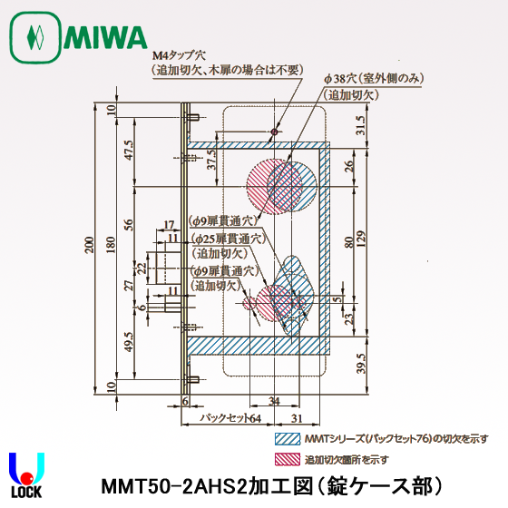 MIWA U9 MMT50-2AHS2 美和ロック レバーハンドル錠 MHT 交換用セット