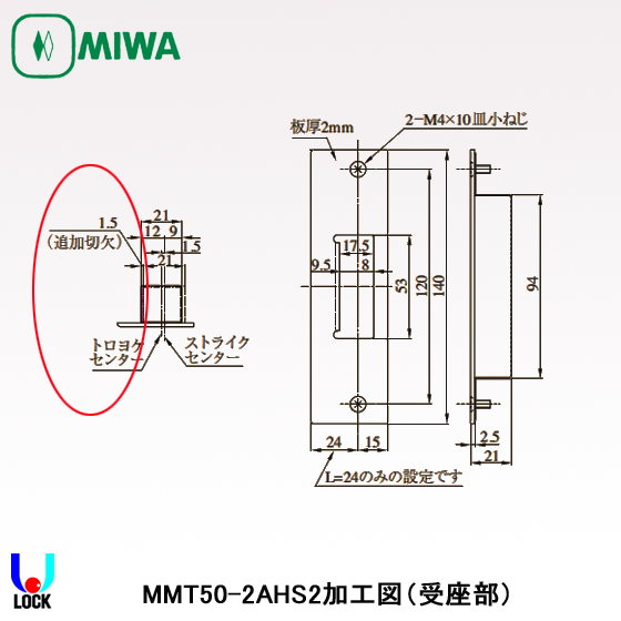 MIWA U9 MMT50-2AHS2 美和ロック レバーハンドル錠 MHT 交換用セット
