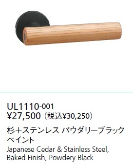 UNION UL1110-001 ユニオン レバーハンドル | その他メーカー,ユニオン