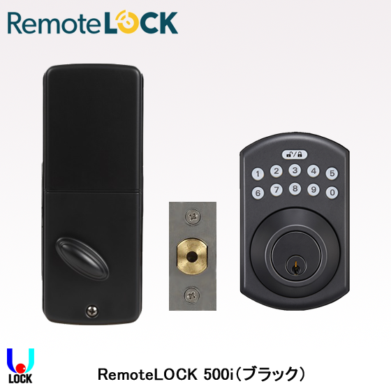 RemoteLOCK 500i リモートロック （シルバー色／ブラック色）