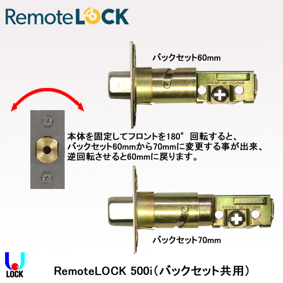 RemoteLOCK 500i （防錆仕様）リモートロック （シルバー色／ブラック