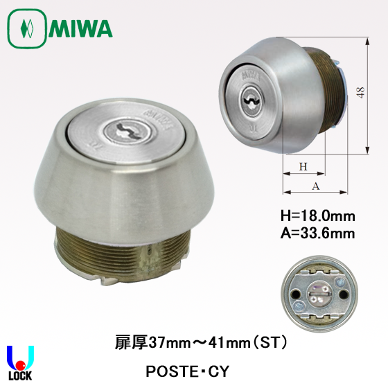 MIWA U9 POSTE-1.CY 美和ロック POSTEシリンダー 扉厚30mm～53mm