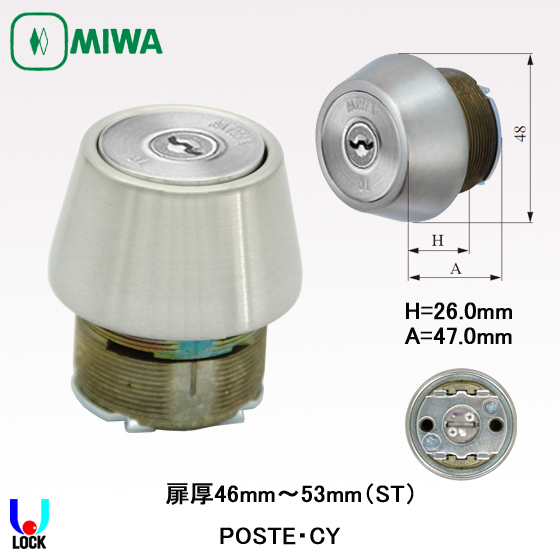 MIWA U9 POSTE-1.CY 美和ロック POSTEシリンダー 扉厚30mm～53mm