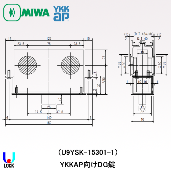 MIWA　U9YSK-1530-1 美和ロック YKKAP扉用DG錠
