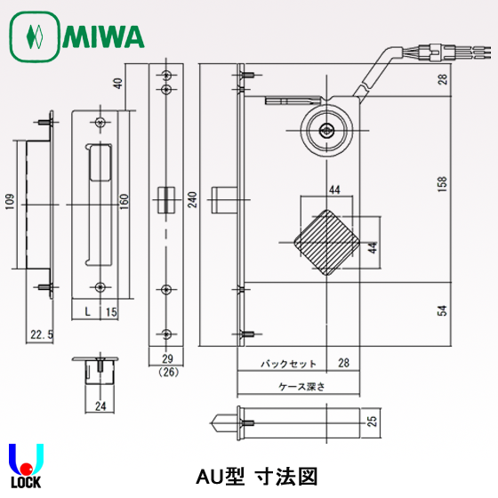 MIWA U9 AUS50-1 扉厚40mm～41mm 美和ロック 電気錠 瞬時通電施解錠型