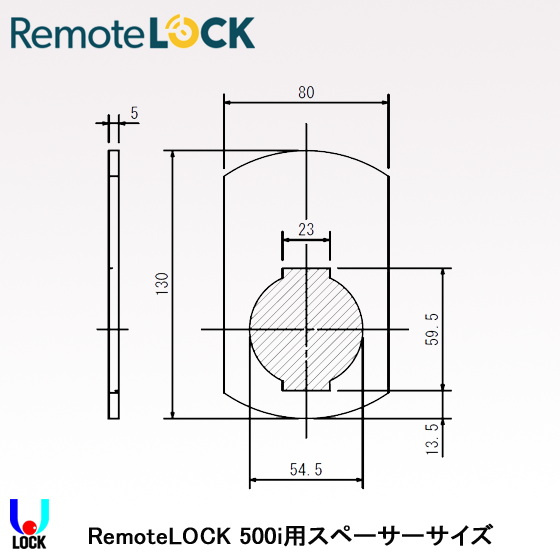 RemoteLOCK 500i用ドア厚延長パーツ（スペーサー） リモートロック 