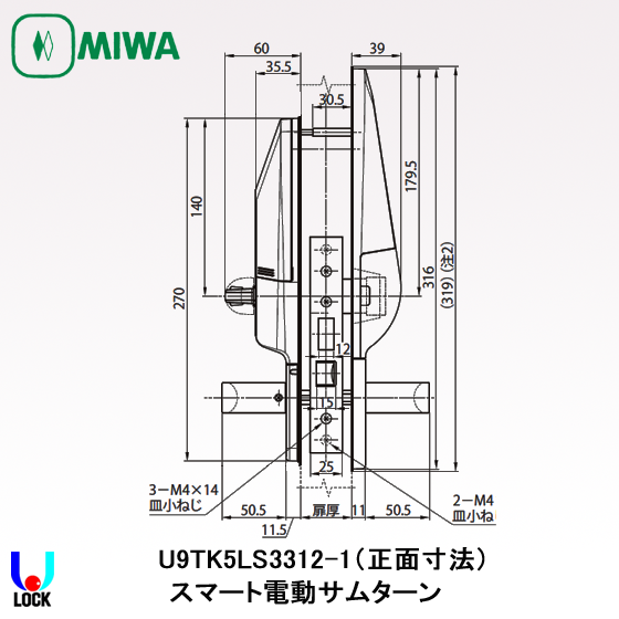 MIWA TK5LS3312-1 美和ロック 電池式テンキーカードロック | 美和