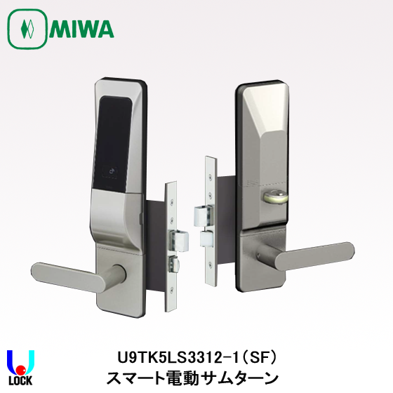 MIWA TK5LS3312-1 美和ロック 電池式テンキーカードロック | 美和