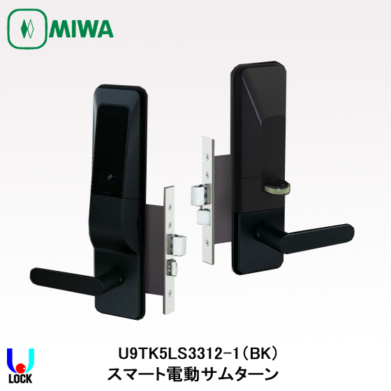 MIWA TK5LS3312-1 美和ロック 電池式テンキーカードロック | 美和