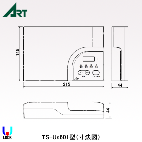 ART TS-Us601 アート 電気錠制御盤