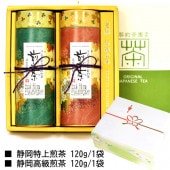 茶通亭 l 【公式】 うまちょく便 | 静岡・山梨名物・特産品を通販でお