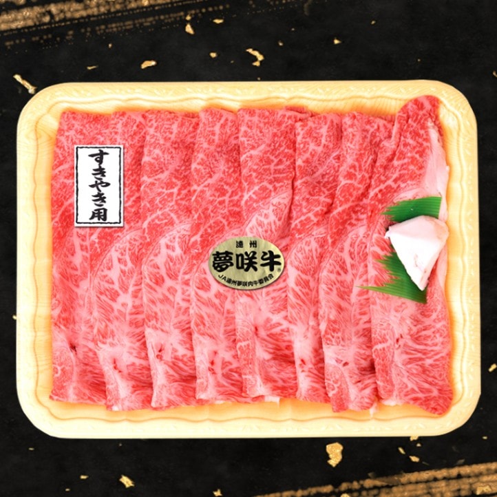 内閣総理大臣賞★ 静岡県 黒毛和牛 遠州夢咲牛 霜降り大容量 肩すき焼き肉 500g 2～3人前 【栗山商店】【のし紙対応】