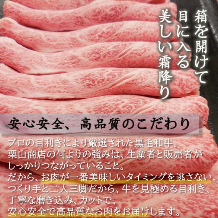 内閣総理大臣賞★ 静岡県 黒毛和牛 遠州夢咲牛 霜降り大容量 肩すき焼き肉 500g 2～3人前 【栗山商店】【のし紙対応】