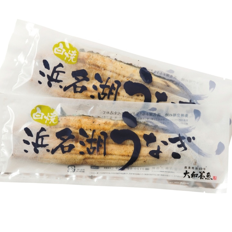 うなぎ一筋110年!浜名湖うなぎ長白焼き 2尾セット【大和養魚】 ギフト対応◎