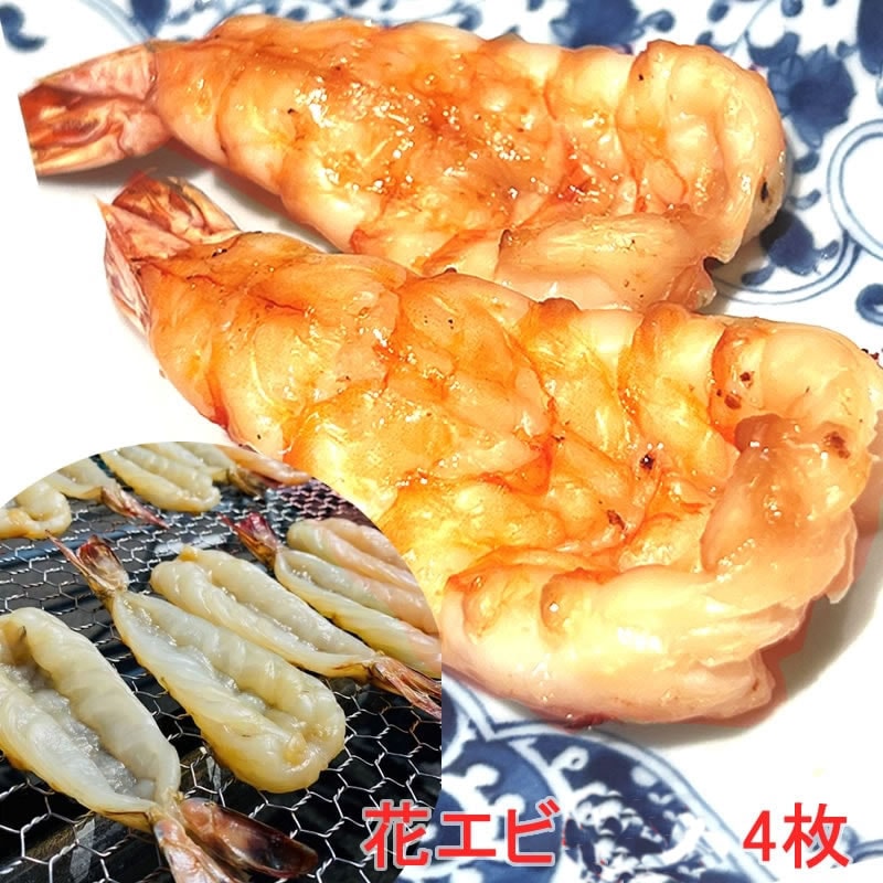 メディア 放映記念 ◎12か月待ち目安 ◎マグロ大トロ干物入り！ 7種11品  花エビ干物 入り 金目鯛  まぐろトロセット  【干物屋ふじま】【ハイパー干物クリエイター藤間義孝】