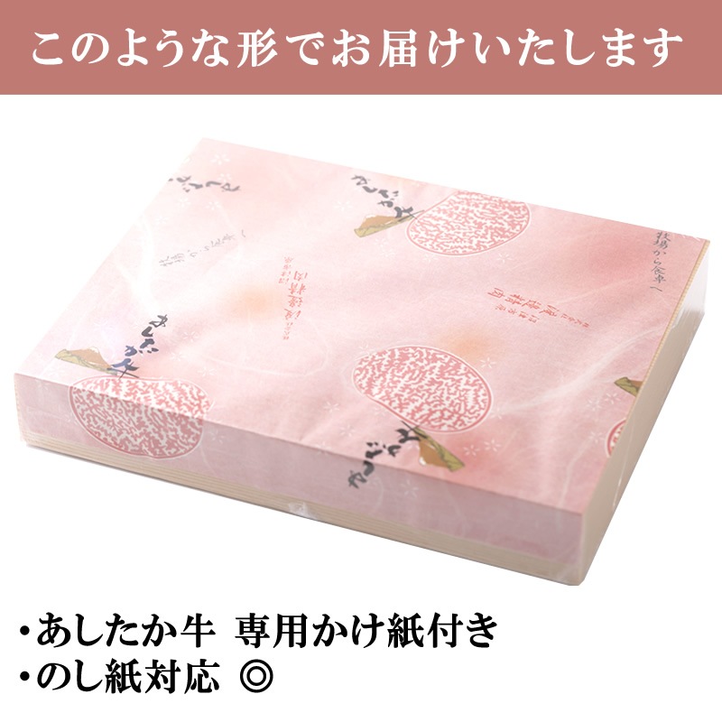 ギフト  誕生日内祝プレゼント◎静岡県産 愛鷹牛（あしたか牛）  焼肉用 400g【渡邊精肉店】【のし紙対応】
