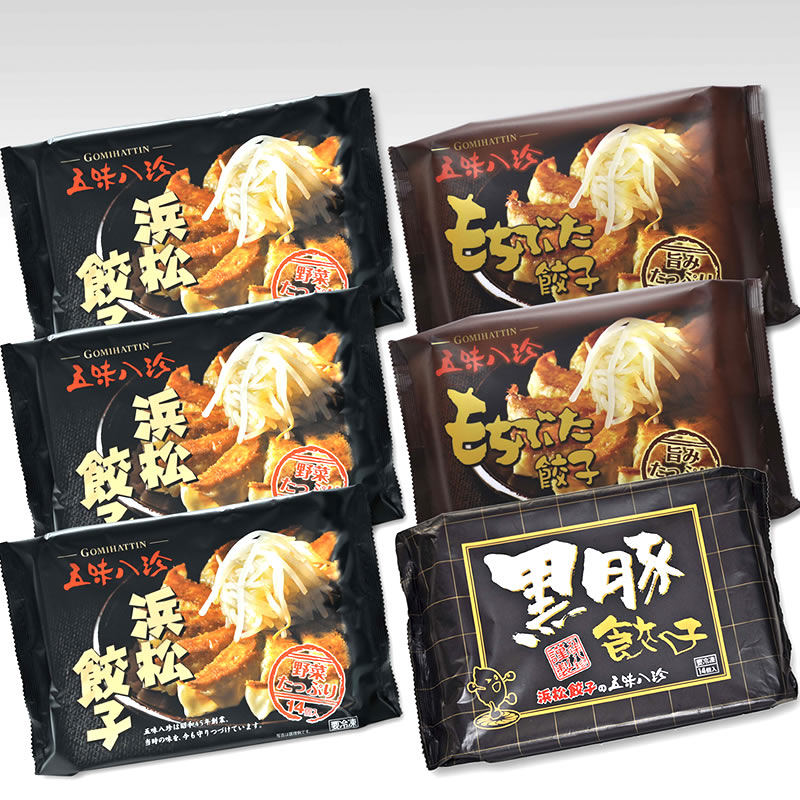 ＼浜松名物！／ 浜松餃子3種セット 【五味八珍】
