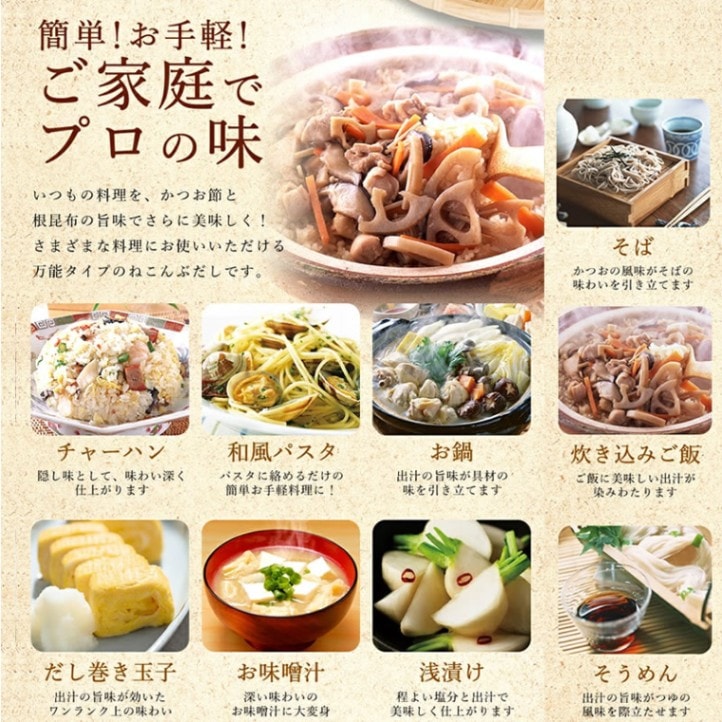 リピーター続出!静岡県産かつお節出汁入り ねこんぶだし 3本セット 【9800円以上送料無料対象(常温)】【伊豆・村の駅】