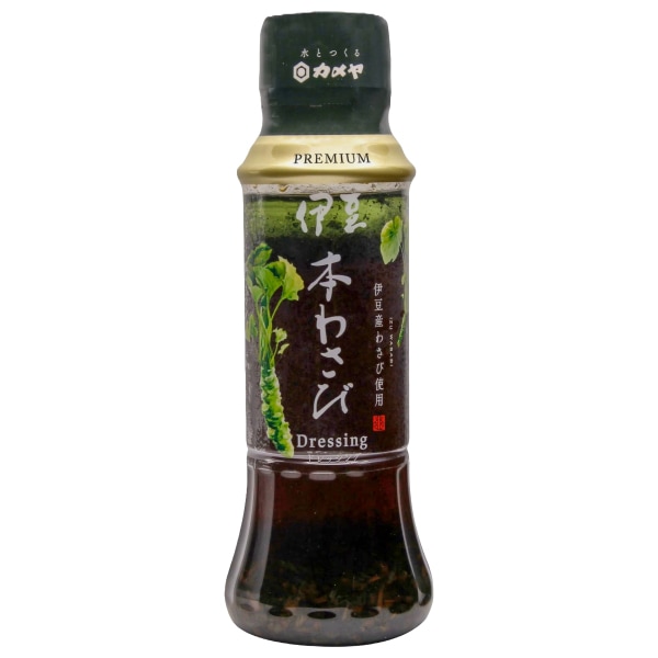 プレミアムわさびドレッシング 200ml ＜カメヤ食品＞ 【9800円以上送料無料対象（常温）】【伊豆・村の駅】