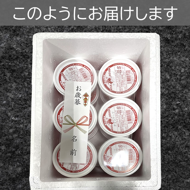 最優秀賞★連続受賞！いでぼくジェラートカップアイス 6個セット 【いでぼく】  【短冊のし紙対応】