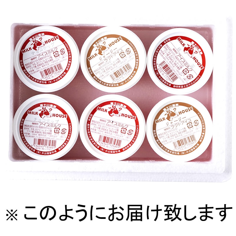 沼津SA 御殿場アウトレットでも人気 ギフト IDEBOK ジェラートカップアイス 12個セット 【いでぼく】  【短冊のし紙対応】