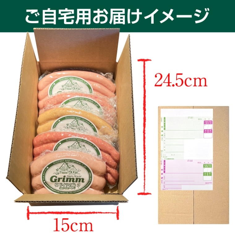 本格的◎本場ドイツの美味しさを♪定番!金メダルセット 【グリム】