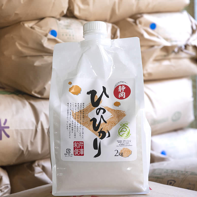 10月上旬新米出荷予定〇函南ブランドひのひかり 4kg 農家直送 【芹澤ライスセンター】