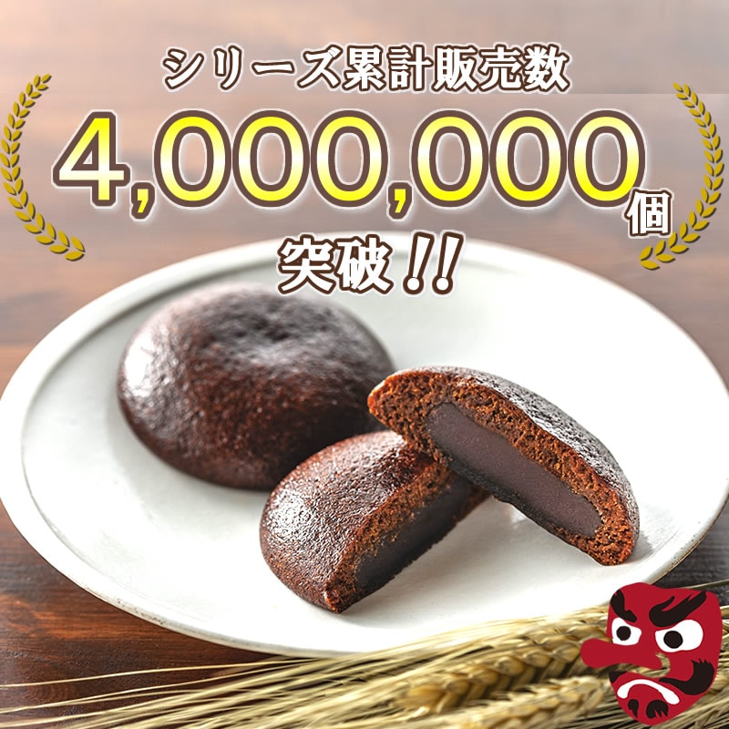 もちもち食感 温泉饅頭 熱海温泉・黒麦まんじゅう 6個入り 【熱海温泉・黒麦まんじゅう本舗】 【9800円以上送料無料対象(常温)】 【短冊のし可】