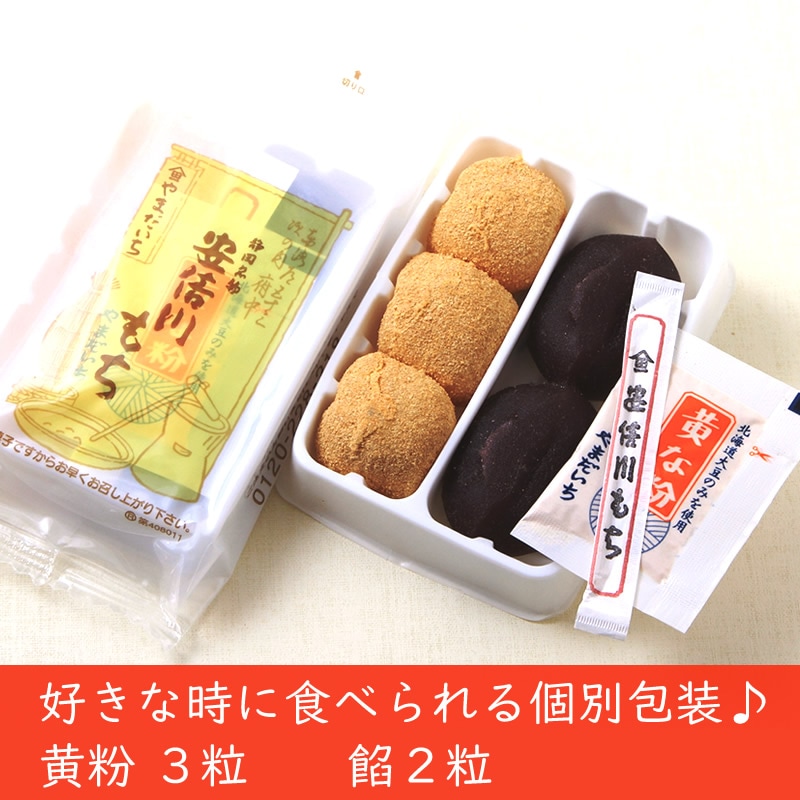 もちやま やまだいち l 【公式】 うまちょく便 | 静岡・山梨名物・特産品を通販