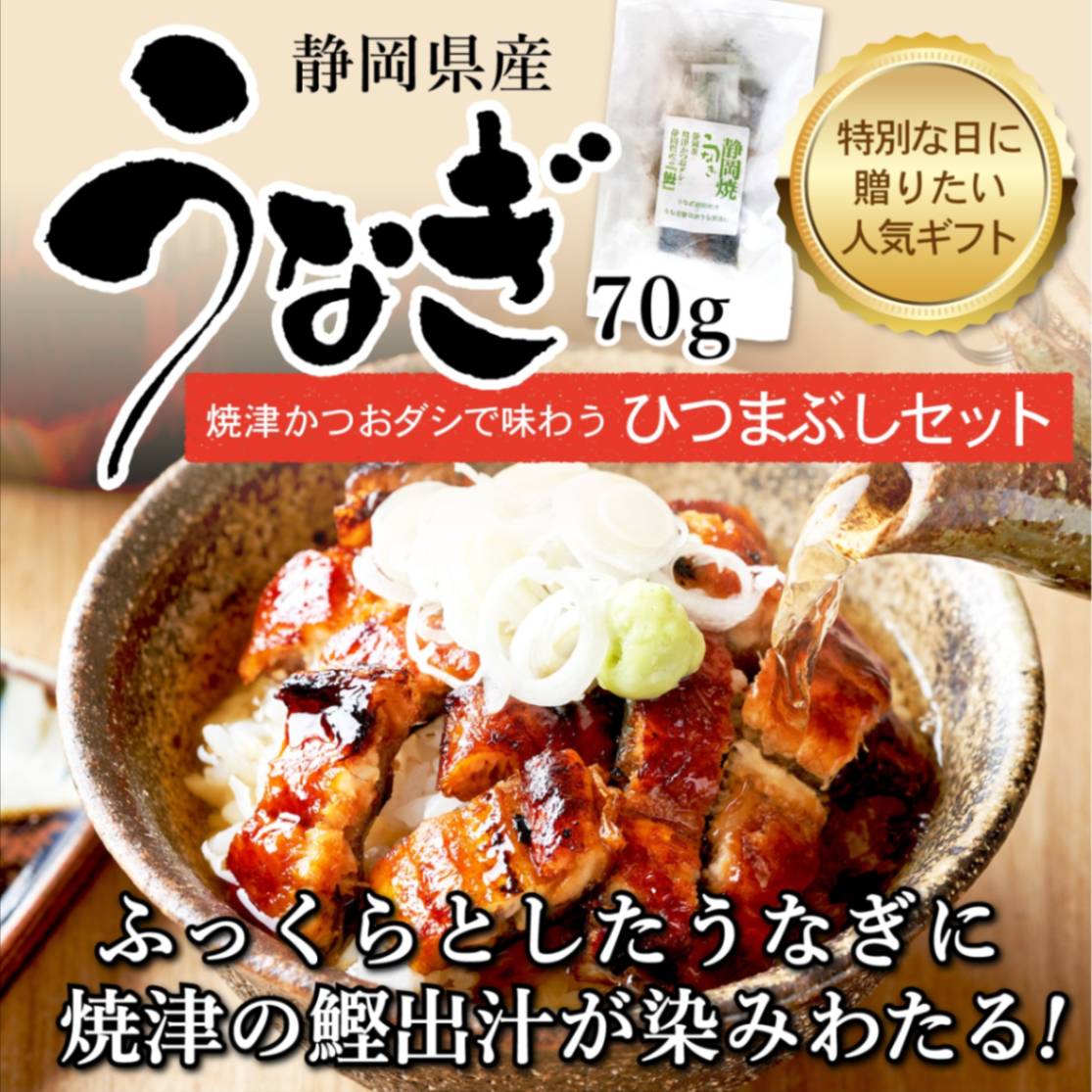 石原水産 l 【公式】 うまちょく便 | 静岡・山梨名物・特産品を通販で