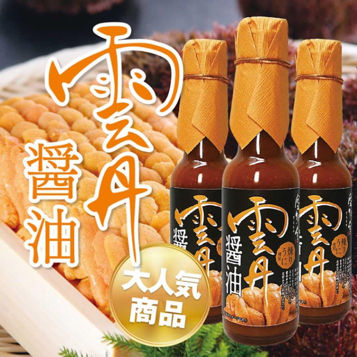 お年賀 御礼 御祝 お土産定番◎ 練り 雲丹しょうゆ【9800円以上送料無料対象（常温）】【伊豆・村の駅】 【熨斗シール対応】