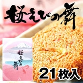伊豆・村の駅 l 【公式】 うまちょく便 | 静岡・山梨名物・特産品を