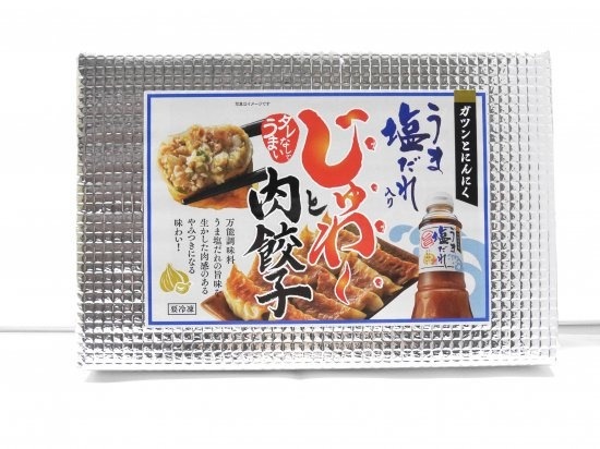 【冷凍餃子】うま塩だれじゅわ～っと肉餃子 1セット（15個入）  【9800円以上送料無料対象≪冷凍便≫】【伊豆・村の駅】