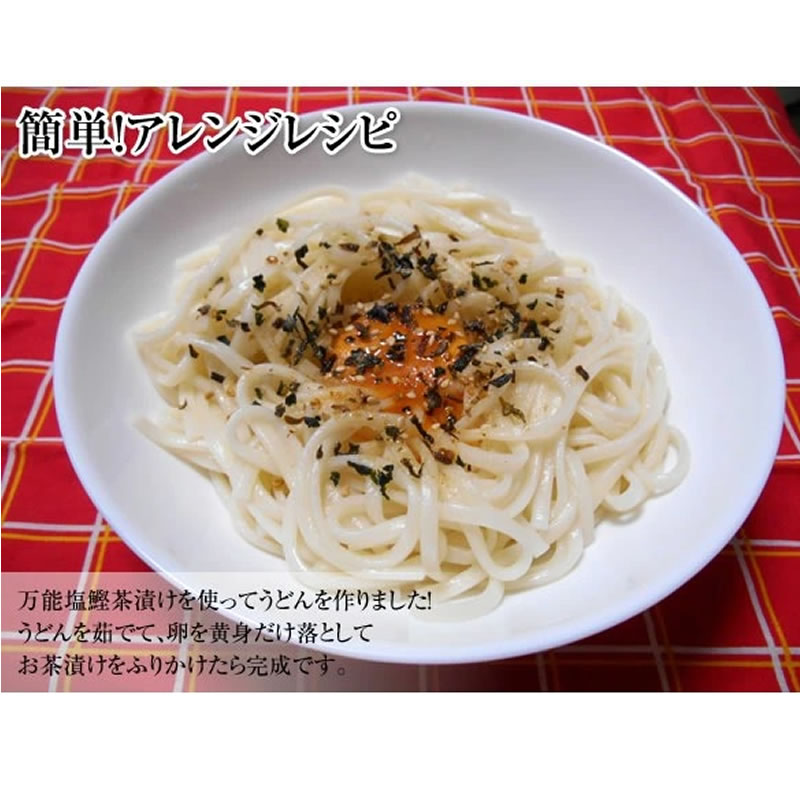 塩味まろやか ◎ 西伊豆 名産 万能塩鰹茶漬け 40g <三角屋水産> 【9800円以上送料無料対象(常温)】【伊豆・村の駅】