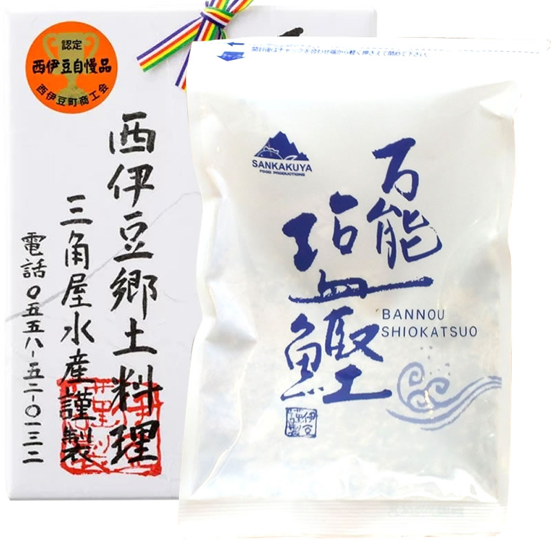 プチギフト 御祝い ◎＼ 伊豆特産品大賞 ／塩味まろやか ◎ 西伊豆 名産 万能塩鰹茶漬け 80g 三角屋水産 【9800円以上送料無料対象（常温）】 【伊豆・村の駅】 【短冊のし紙可】