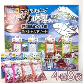 伊豆・村の駅 l 【公式】 うまちょく便 | 静岡・山梨名物・特産品を
