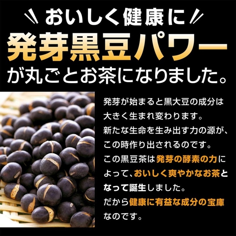 大容量でお得 遊月亭　黒豆茶　1ケース 12袋合計240包【伊豆・村の駅】