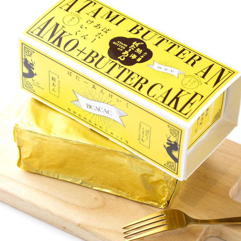 完売しました◎あんこ×バターの極上コラボ!まるで見た目がバターのようなバターケーキ<冷凍>【熱海ばたーあん】 【のし対応可】