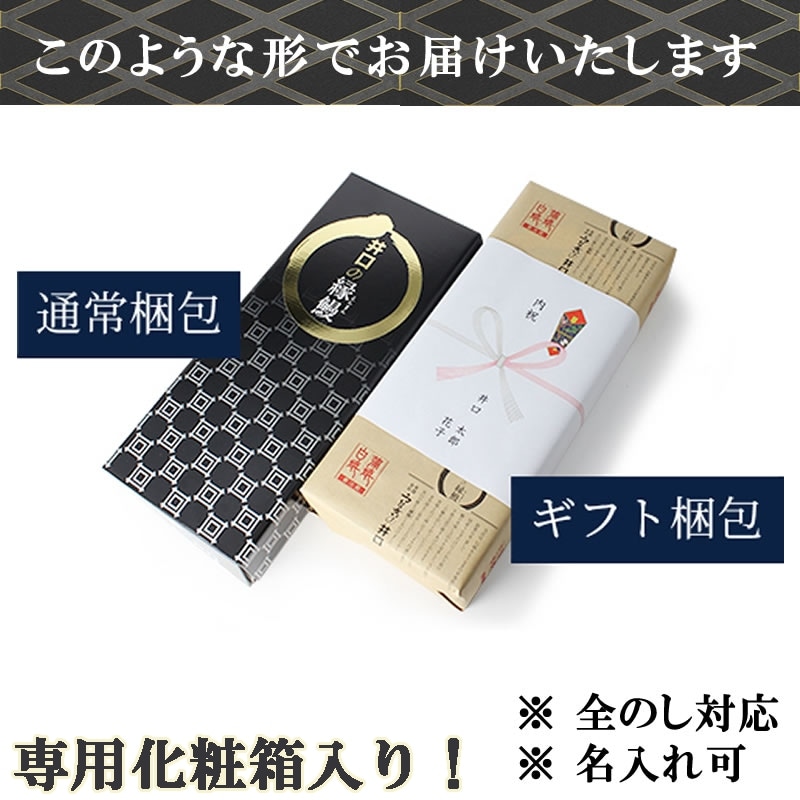 冬ギフト 御祝 ◎  誕生日内祝プレゼント ◎ご自宅でも簡単！国産鰻長蒲焼き かば焼き 4本セット タレ付き【うなぎの井口】 【熨斗対応可】