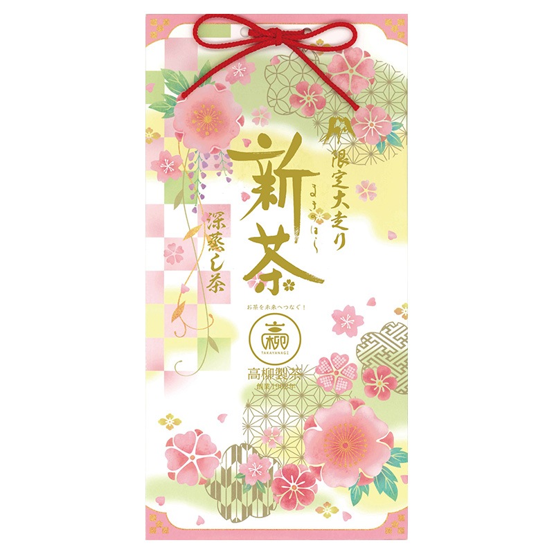 ＼ 新茶 6月30日まで ／ 牧之原産 深むし茶飲み比べセット 【高柳製茶】