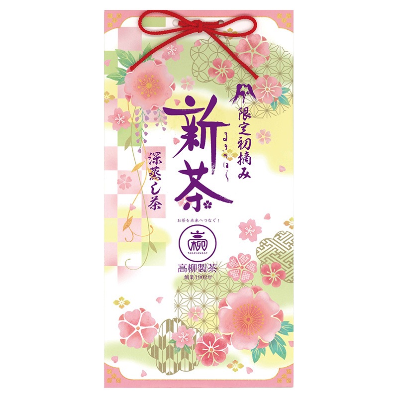 ＼ 新茶 6月30日まで ／ 牧之原産 深むし茶飲み比べセット 【高柳製茶】