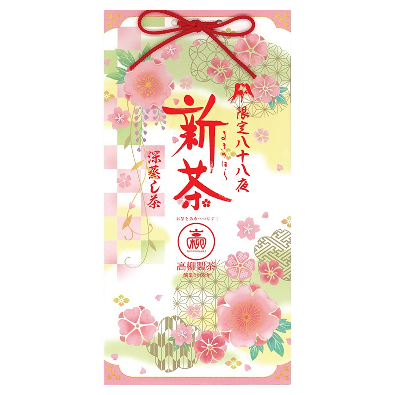 ＼ 新茶 6月30日まで ／ 牧之原産 深むし茶飲み比べセット 【高柳製茶】
