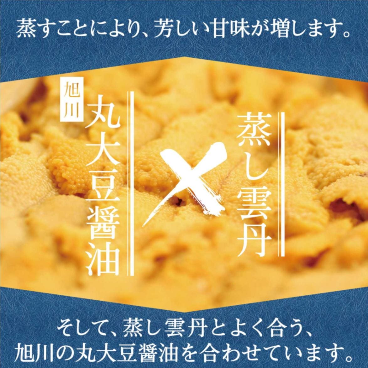 お年賀 御礼 御祝 お土産定番◎ ワンランク上の蒸した 雲丹しょうゆ【9800円以上送料無料対象(常温)】【伊豆・村の駅】 【熨斗シール対応】