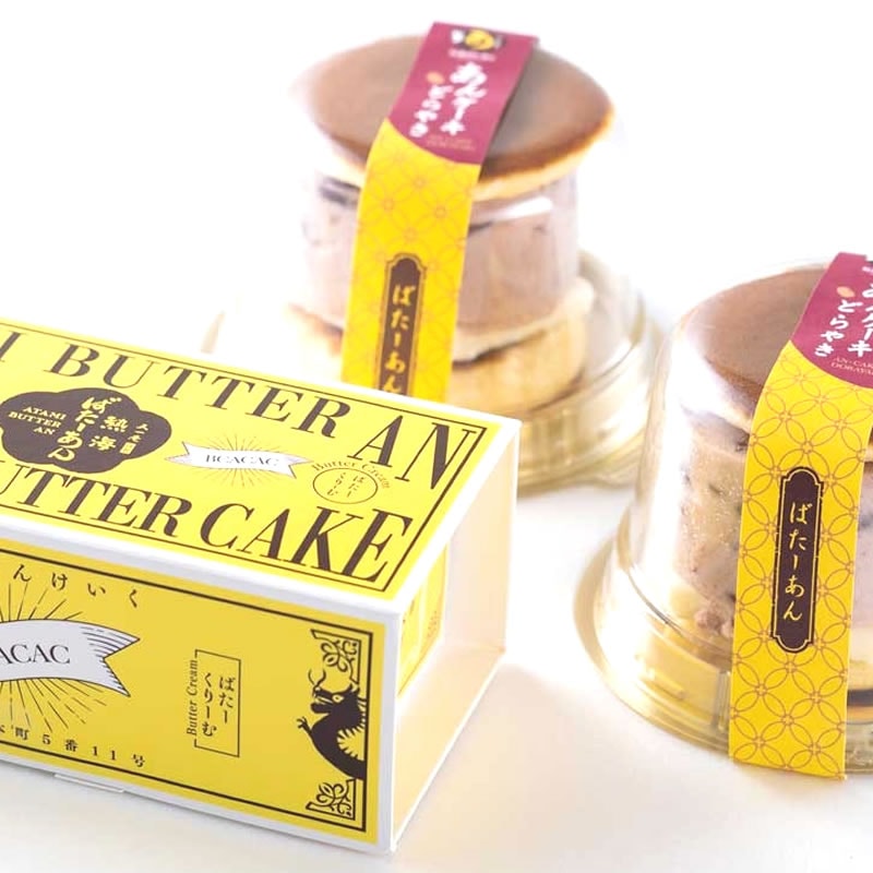 完売しました◎あんこ×バターの極上コラボ！冷凍 ばたーけーき どら焼き スイーツセット  【熱海ばたーあん】 ≪冷凍便≫ 【のし対応可】