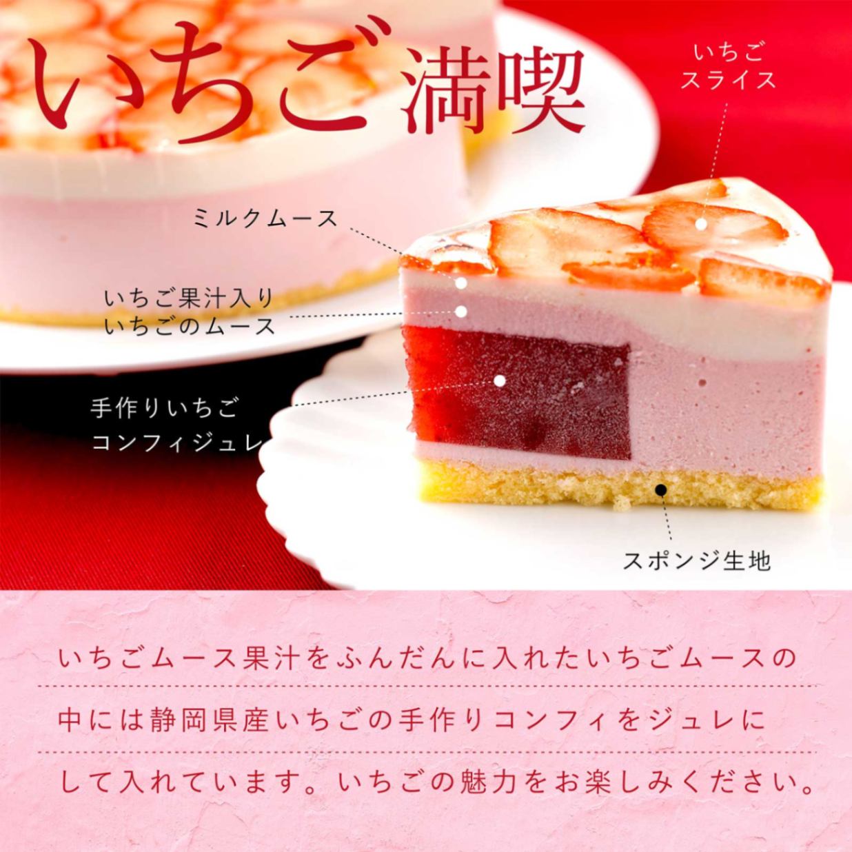 完売しました ◎ いちご専門店の Xmasケーキ BonBonBerry いちごのムース　5号（約2～4人前）  【いちごBonBonBERRY】