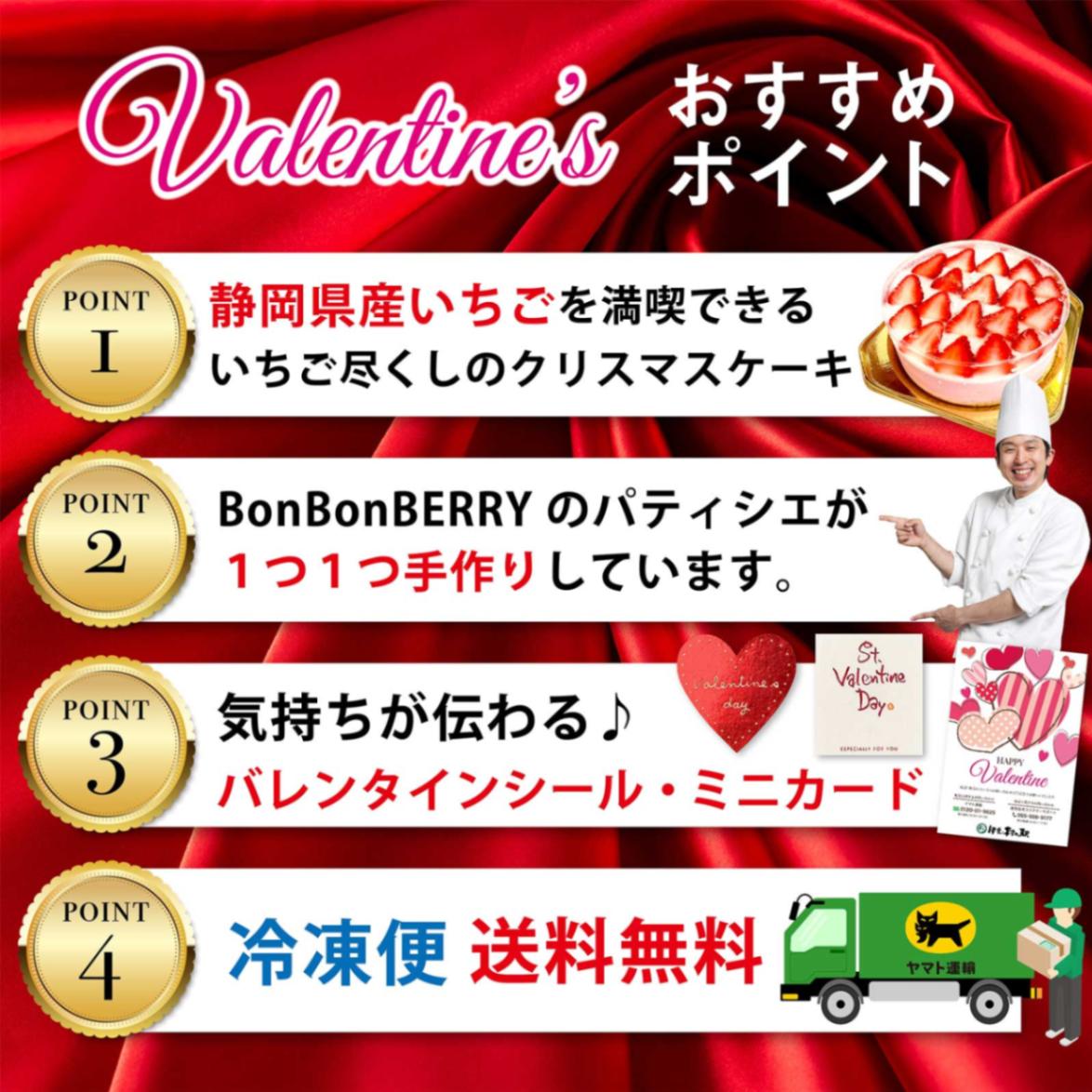 いちご専門店のケーキ  BonBonBerry いちごのムース　5号（約2～4人前） 【いちごBonBonBERRY】