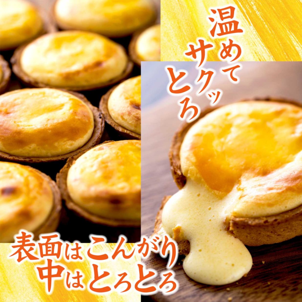 ベイクド チーズケーキ タルト ベイク 1個入り スイーツ【9800円以上送料無料対象≪冷凍便≫】【伊豆・村の駅】