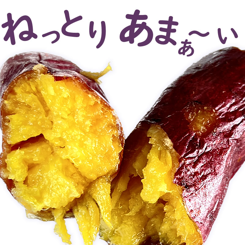 ひんやり お芋スイーツ♪ ひと手間加えた カリとろ大学芋2箱 濃密 冷やし 焼き芋 3本セット 【お芋専門店 芋福】