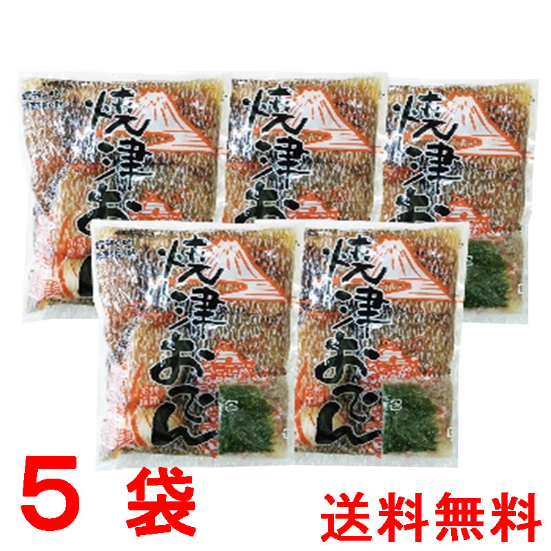 ＼ 大特価 大放出 ／冷やしても常温でも  鰹のだし 鰹の名産地から  焼津おでん 5袋（360g×5） 【石原水産】