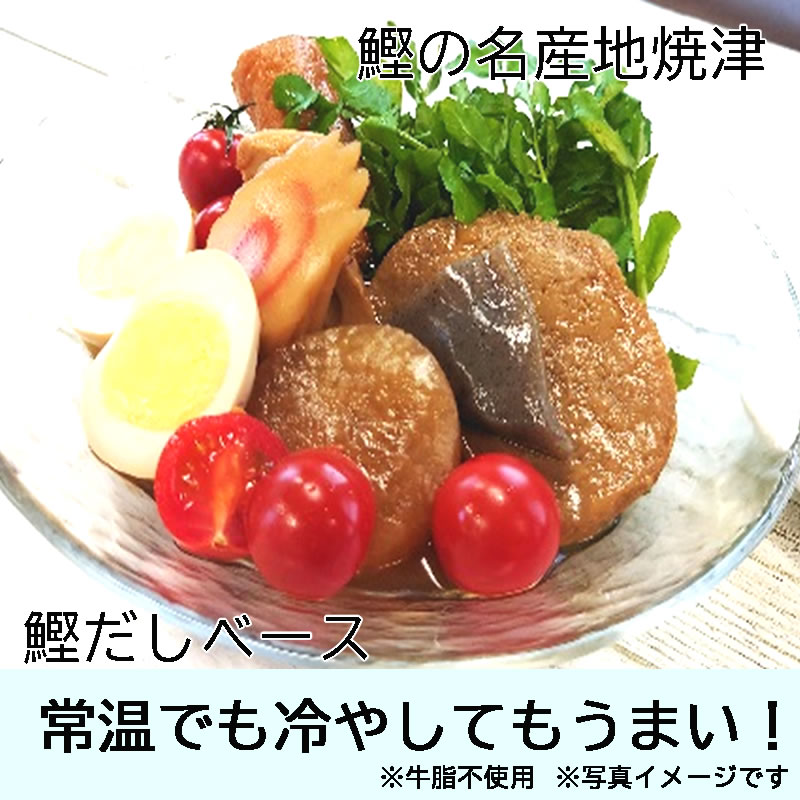 ＼ 大特価 大放出 ／冷やしても常温でも  鰹のだし 鰹の名産地から  焼津おでん 5袋（360g×5） 【石原水産】